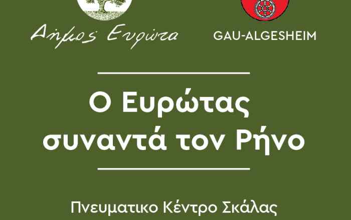 Evrotas