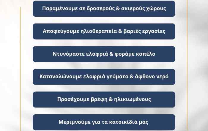 Evrotas