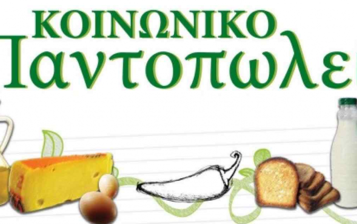 Evrotas